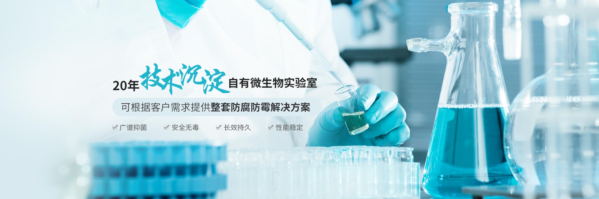 簡愷生物--20年技術(shù)沉淀，自有微生物實(shí)驗(yàn)室