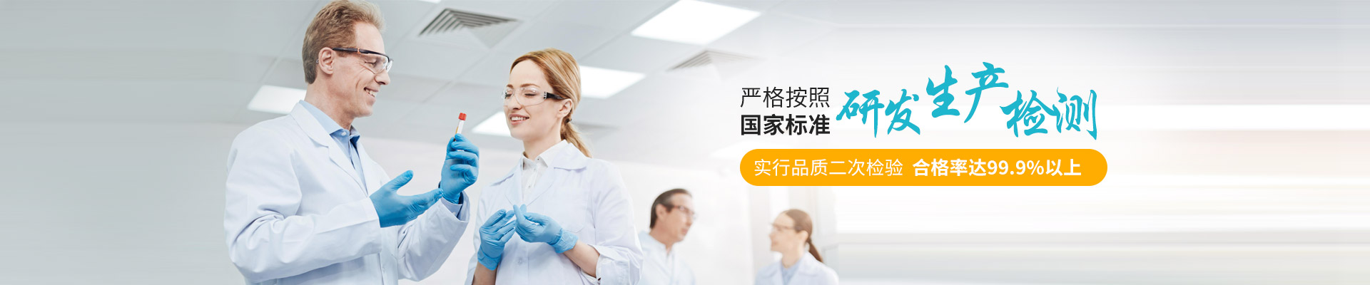 簡愷生物-嚴格按照國家標準研發、生產、檢測